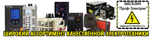 Купить блендер интернет магазин - Магазин электрооборудования Проф-Электрик в Саратове