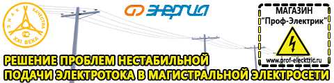 Инвертор энергия пн-5000 купить - Магазин электрооборудования Проф-Электрик в Саратове