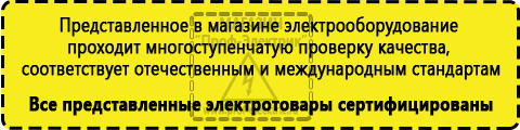 Сертифицированные Сварка инвертор или трансформатор купить в Саратове