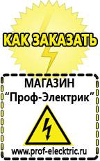 Магазин электрооборудования Проф-Электрик Трансформатор переменного тока в постоянный в Саратове