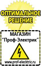 Магазин электрооборудования Проф-Электрик Стабилизатор напряжения трехфазный 30 квт цена в Саратове