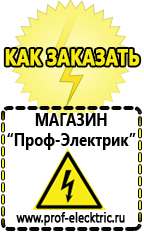 Магазин электрооборудования Проф-Электрик Стабилизаторы напряжения симисторные для дома 10 квт цена в Саратове