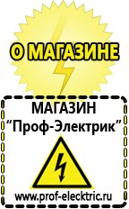 Магазин электрооборудования Проф-Электрик Насос для полива огорода цена в Саратове