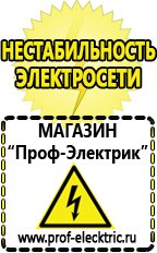 Магазин электрооборудования Проф-Электрик Стабилизатор напряжения энергия classic 15000 в Саратове