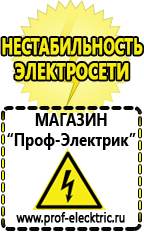Магазин электрооборудования Проф-Электрик Преобразователь напряжения 12-220 вольт купить в Саратове