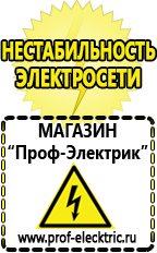 Магазин электрооборудования Проф-Электрик Мотопомпа для дачи купить в Саратове в Саратове