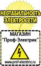 Магазин электрооборудования Проф-Электрик Инвертор или трансформатор полуавтомат в Саратове