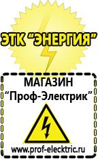 Магазин электрооборудования Проф-Электрик Производители трансформаторов тока в Саратове в Саратове