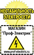 Магазин электрооборудования Проф-Электрик Стабилизатор напряжения однофазный voltron в Саратове