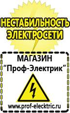 Магазин электрооборудования Проф-Электрик Шламовые мотопомпы для ила в Саратове