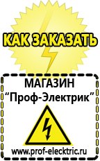Магазин электрооборудования Проф-Электрик Частотный преобразователь постоянного тока купить в Саратове