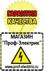 Магазин электрооборудования Проф-Электрик Инверторы европейских производителей купить в Саратове