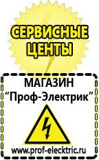 Магазин электрооборудования Проф-Электрик Розетка инвертор 12 220 в Саратове