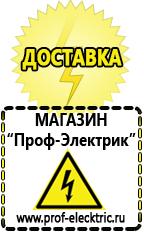 Магазин электрооборудования Проф-Электрик Лучшие релейные стабилизатор напряжения в Саратове