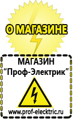 Магазин электрооборудования Проф-Электрик Стабилизатор напряжения 380 вольт 30 квт купить в Саратове