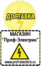 Магазин электрооборудования Проф-Электрик Мотопомпа мп 600а цена в Саратове