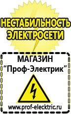 Магазин электрооборудования Проф-Электрик Стабилизатор напряжения 380 вольт 10 квт купить в Саратове