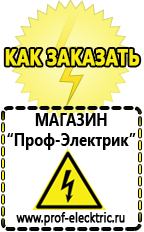 Магазин электрооборудования Проф-Электрик Трансформатор тока цена в Саратове в Саратове